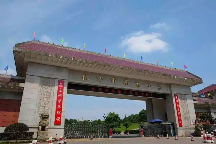 長沙市南雅中學(xué)  多聯(lián)機(jī)