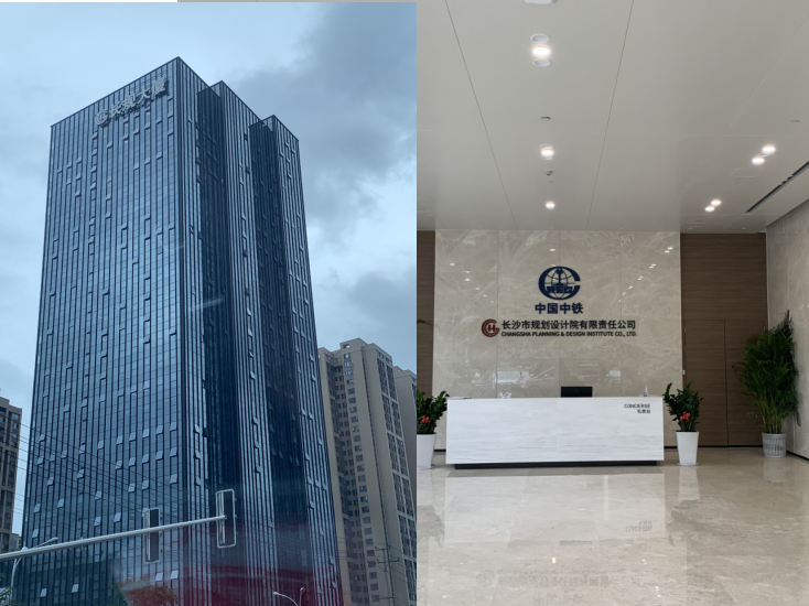 長沙市規(guī)劃設(shè)計(jì)院