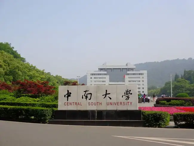 中南大學(xué)  圖書館